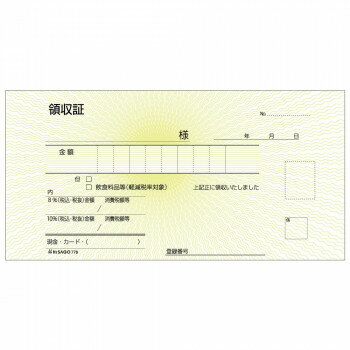 ヒサゴ 領収証 小切手サイズ 2P 100セット 778 文具・玩具 文具