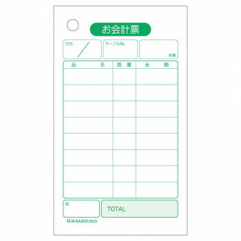 ヒサゴ お会計票 70×120 1P 500枚 2003 文具・玩具 文具