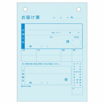 ヒサゴ お届け票 A6 タテ 3P 80セット 2309 文具・玩具 文具