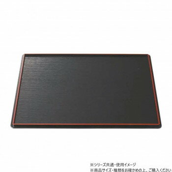 阿瀬真三商店 13.0 長両面膳 R3703 家事用品 台所用品