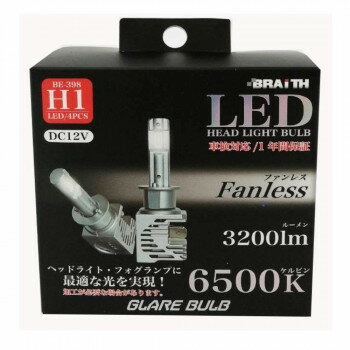LEDヘッドライト H1 BE-398 スポーツ・アウトドア カー・自転車