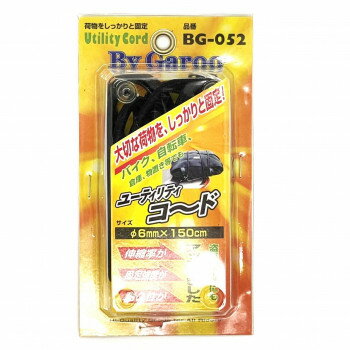 ユニカー工業 ユーティリティ-コード ブラック BG-052 スポーツ・アウトドア カー・自転車