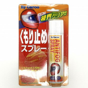 ユニカー工業 くもり止めスプレー 80ml BC-02 スポーツ・アウトドア カー・自転車