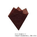 WAX 100枚 チョコレート(BROWN) 0040627 ガーデニング・DIY・防殺虫 ガーデニング・花・植物・DIY