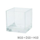 PVキューブ10xH10 2300090 ガーデニング・DIY・防殺虫 ガーデニング・花・植物・DIY