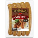 爽やか信州軽井沢熟成ポークフルト5個セット 軽食品 肉・肉加工品
