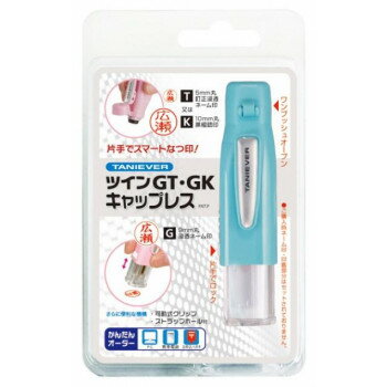 ネーム印　ツインGT・GKキャップレス　ブルー　TSK-69246 文具・玩具 文具