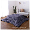 こたつ布団 長方形 カジュアル チェック柄 撥水 約190×240cm ネイビー 5576119 寝具 寝装・寝具