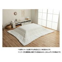 こたつ布団 長方形 無地調 約205×285cm スノーホワイト 6843249 寝具 寝装・寝具