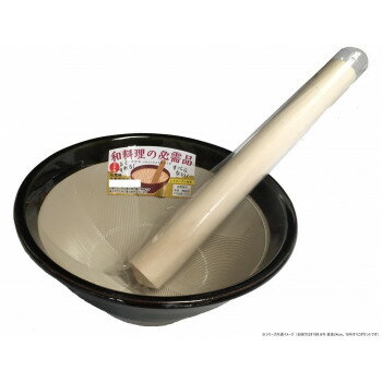 元重製陶所　国産 石見焼 すり鉢 8号 直径24cm (すべり止め付) 10号すりこぎセット 織部 家事用品 調理..