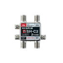 2分岐器 BL型(CATV・VU・BS・CS 3224MHz対応) SH-C2 パソコン・AV機器関連 デジタルカメラ