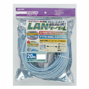 ELPA CAT6LAN20m LAN-1200(BL) ガーデニング・DIY・防殺虫 ガーデニング・花・植物・DIY