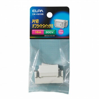 ELPA 片切オフライトスイッチB EW-4101HN ガーデニング・DIY・防殺虫 ガーデニング・花・植物・DIY