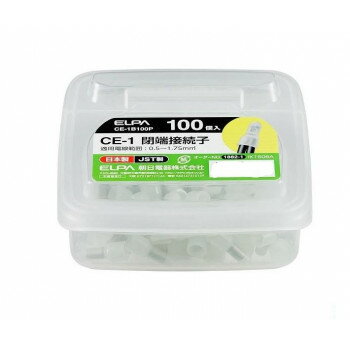 ELPA 閉端接続子 CE-1 100個入 CE-1B100P ガーデニング・DIY・防殺虫 ガーデニング・花・植物・DIY