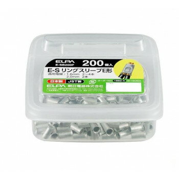 ELPA リングスリーブE形 S 200個入 E-SB200P ガーデニング・DIY・防殺虫 ガーデニング・花・植物・DIY