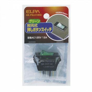 ELPA 照光式スイッチ グリーン HK-PSL01H(G) ガーデニング・DIY・防殺虫 ガーデニング・花・植物・DIY