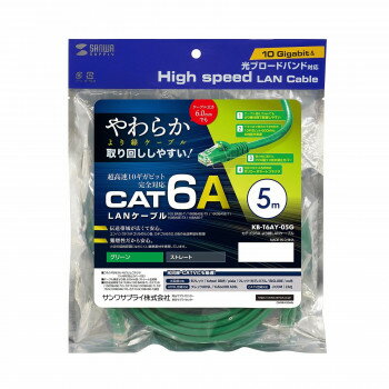 サンワサプライ カテゴリ6Aより線LANケーブル 5m グリーン KB-T6AY-05G パソコン・AV機器関連 PC・携帯関連