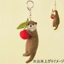 ハマナカ 羊毛キット カワウソとさくらんぼ H441-606 その他ライフグッズ(趣味) 手芸・クラフト・生地