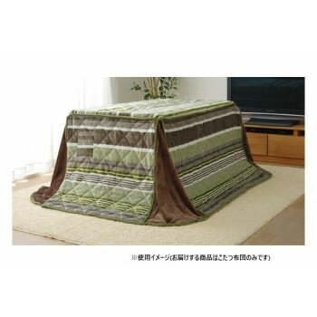 カジュアル ストライプ柄 こたつ布団 ハイタイプ用 グリーン 約225×265cm 1181850123230 インテリア その他インテリア カジュアル ストライプ柄 こたつ布団 ハイタイプ用 グリーン 約225×265cm 1181850123230 インテリア その他インテリア