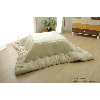 なめらかタッチ こたつ布団 厚掛けタイプ 「フラン」 ベージュ 約205×285cm 1380000002868 インテリア その他インテリア