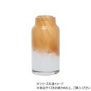 DGボトルベースφ7.5(5.5)xH15.5(2) ホワイトブラウン 2C00038WHB ガーデニング・DIY・防殺虫 ガーデニング・花・植物・DIY