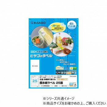 ヒサゴ　撥水紙ラベルA4 25面 20シート OPW3038 文具・玩具 文具