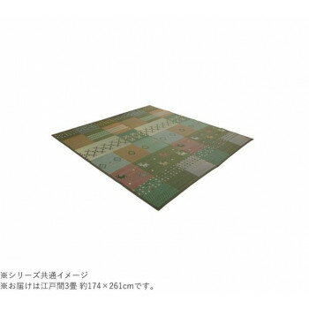 い草ラグ 裏貼り ギャッベ(ギャベ)柄 江戸間3畳 約174×261cm グリーン 1030290120302 インテリア 敷物・カーテン