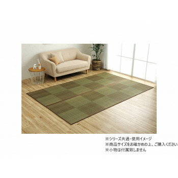 い草ラグ 格子柄 裏不織布滑り止め 本間4.5畳 約286×286cm ブラウン 1031290061202 インテリア 敷物・カーテン