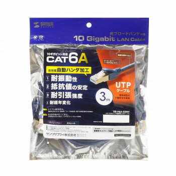 サンワサプライ カテゴリ6Aハンダ産業用LANケーブル ネイビーブルー 3m KB-H6A-03NV パソコン・AV機器関連 PC・携帯関連