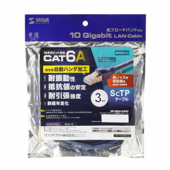 サンワサプライ カテゴリ6A SFTPハンダ産業用LANケーブル ネイビーブルー 3m KB-HS6A-03NV パソコン・AV機器関連 PC・携帯関連