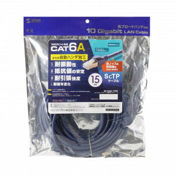 サンワサプライ カテゴリ6A SFTPハンダ産業用LANケーブル ネイビーブルー 15m KB-HS6A-15NV パソコン・AV機器関連 PC・携帯関連