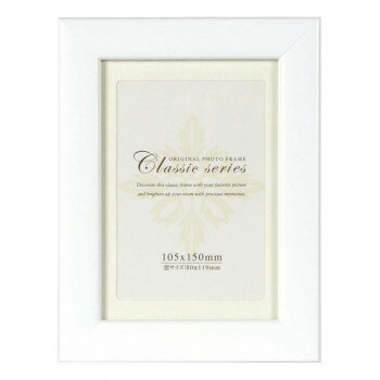 A.P.J. フォトフレーム クラシックステインフレーム ハガキ ホワイト・0030735971 インテリア その他インテリア