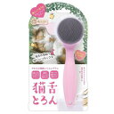 猫舌とろん CTT800 ペット用品 アイデアペット用品(4)