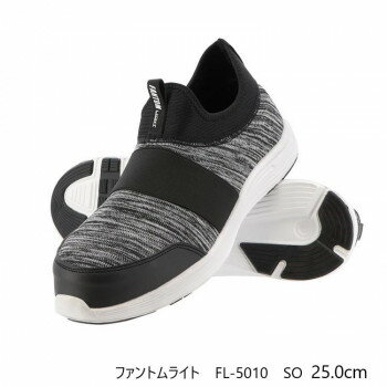 弘進ゴム　セーフティースニーカー　ファントムライト　FL-5010　SO　ブラック 25.0cm E0734MO ガーデニング・DIY・防殺虫 ガーデニング・花・植物・DIY