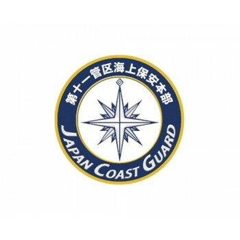 ステッカー 海上保安本部 第十一管区 NC311S 文具・玩具 文具