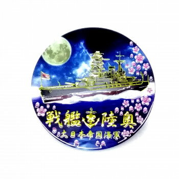 ステッカー 戦艦 陸奥 NCW205S 文具・玩具 文具