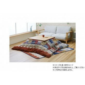 こたつ布団 カバー フランネル ミーテ 195×245cm ネイビー 1172460198160 インテリア その他インテリア こたつ布団 カバー フランネル ミーテ 195×245cm ネイビー 1172460198160 インテリア その他インテリア