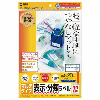 サンワサプライ マルチラベル 44面 LB-EM19N 文具・玩具 文具 サンワサプライ マルチラベル 44面 LB-EM19N 文具・玩具 文具