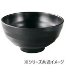 福井クラフト メラミンφ18.9ロクロ目ひねり麺鉢黒マット 51025320 家事用品 調理用品