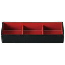 福井クラフト 布目三点珍味箱 黒内朱 51300100 家事用品 調理用品