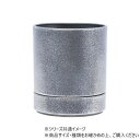 MC円柱メタルecoポット皿付 鉄はエコ SLB 3 3200026SLB ガーデニング・DIY・防殺虫 ガーデニング・花・植物・DIY