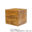 AMナチュラルウッドキューブBOX 28.5×H27 3U00083 ガーデニング・DIY・防殺虫 ガーデニング・花・植物・DIY