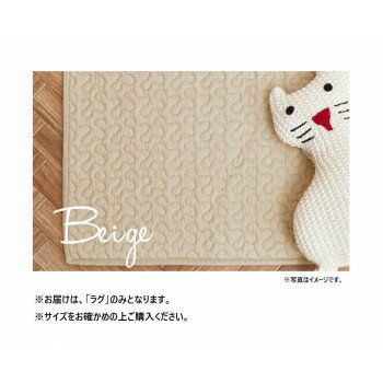 洗えるキルトラグ デコール BE 約130×190cm CT折 600009600 インテリア 敷物・カーテン
