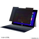 サンワサプライ マグネット式覗き見防止フィルター(surface Pro7対応) CRT-IRO3123SFP パソコン・AV機器関連 PC・携帯関連