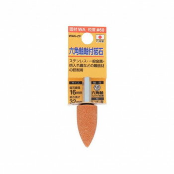 H&H 軸付砥石(六角軸) トンガリ型 16x32 WA6-29 010436 ガーデニング・DIY・防殺虫 ガーデニング・花・植物・DIY H&H 軸付砥石(六角軸) トンガリ型 16x32 WA6-29 010436 ガーデニング・DIY・防殺虫 ガーデニング・花・植物・DIY