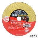 ライフワーク 砥石 ノンスリップカッター 106ミリ 3枚入り 803106 ガーデニング・DIY・防殺虫 ガーデニング・花・植物・DIY