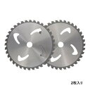 sita草刈チップソー2枚組 230×36P 2SS-230 004886 ガーデニング・DIY・防殺虫 ガーデニング・花・植物・DIY