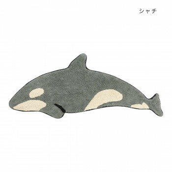 マット シャチ ロング 14223873212 インテリア 敷物・カーテン