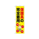 DECO MAISON(デコメゾン)は「楽天SHOP OF THE MONTH 2019年12月」月間MVP受賞!