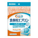食事用エプロンレギュラー オレンジ 039-120010-00 ベビー/シルバー 介護用品